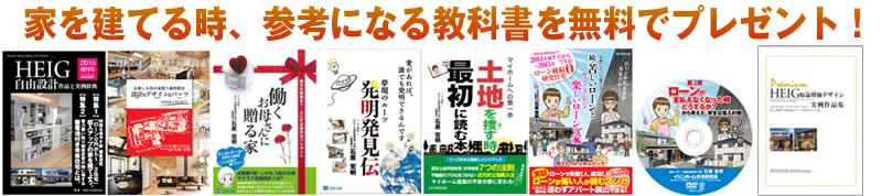 埼玉県三郷市でマイホームを新築するならイシンホーム資料請求で家づくりを勉強イシンホーム三郷店