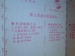 【川口市】H様邸新築工事 (3)