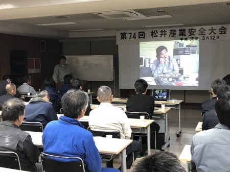 2018年3月協力業者勉強会