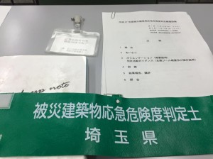 【埼玉県】被災建築物応急危険判定模擬訓練 (3)
