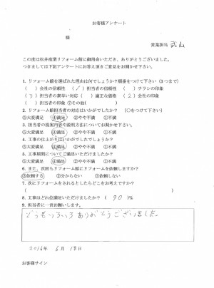 【埼玉県三郷市】T様邸外壁塗装工事 (2)