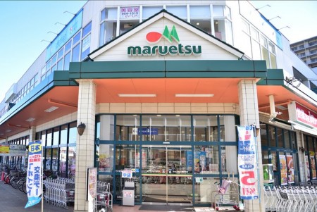 マルエツ三郷中央店