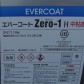 エバーコートZero1H