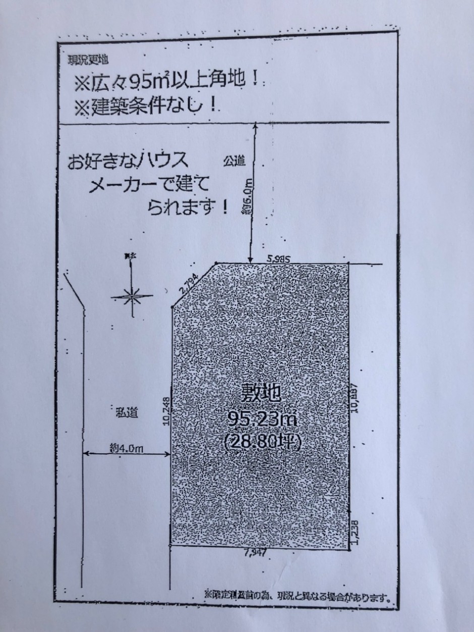 三郷市谷中28.80坪　2,280万円土地情報