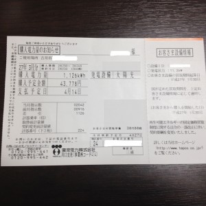 【吉川市】Ｏ様売電2015年3月