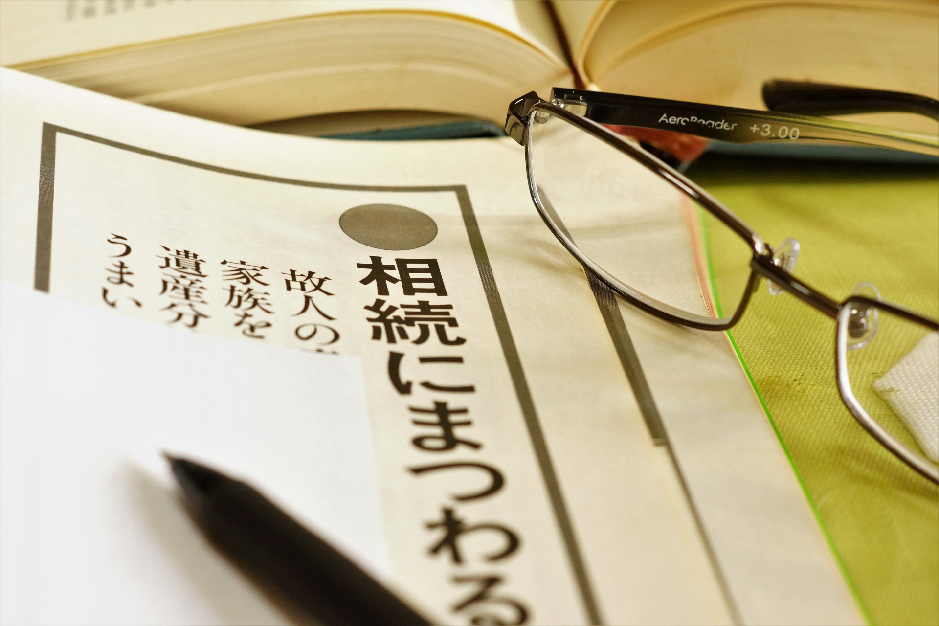 松井産業の相続対策