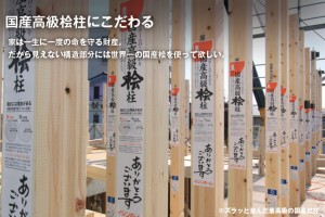 イシンホーム構造見学会