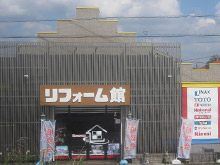 埼玉の不動産なら埼玉県三郷市の松井産業株式