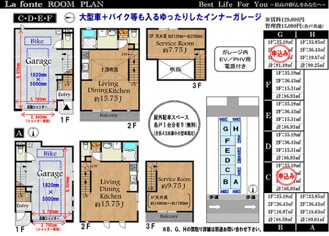 埼玉県三郷市泉ガレージハウスルームプラン間取図ラフォンテミサトlafonte3310