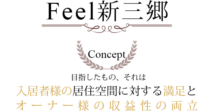 土地活用なら埼玉県三郷市の松井産業株式会社不動産部。おしゃれで魅力ある間取りで人気のアパート満室経営