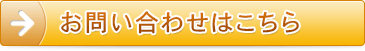 埼玉県三郷市の土地購入に関するお問合せ