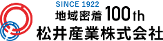 松井産業株式会社