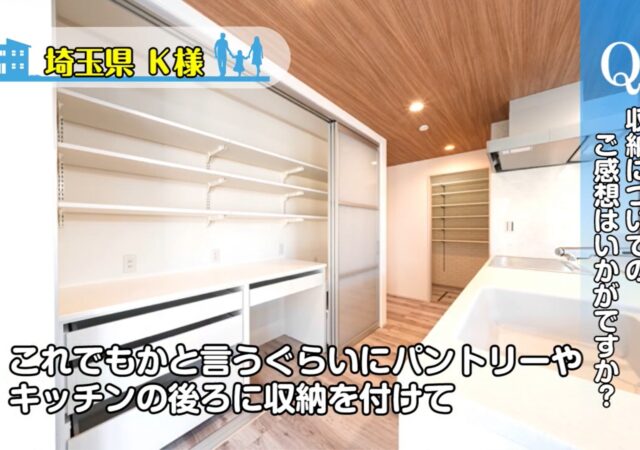 「松井産業に決めた理由③」大容量の太陽光で住み心地も良く光熱費も大幅に削減できました。