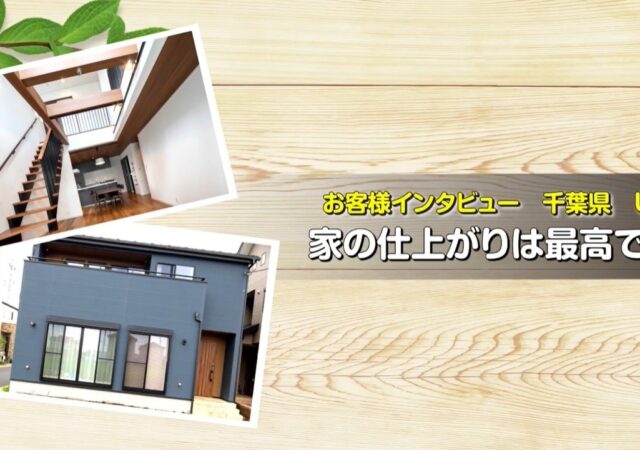 「ラインでこまめに報告があり安心できました」2F吹抜けに雲梯がある住宅(HARS)