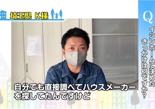 「松井産業に決めた理由①」玄関分離型2世帯住宅 1階建てと2階建てが組み合わさったナチュラルモダン住宅