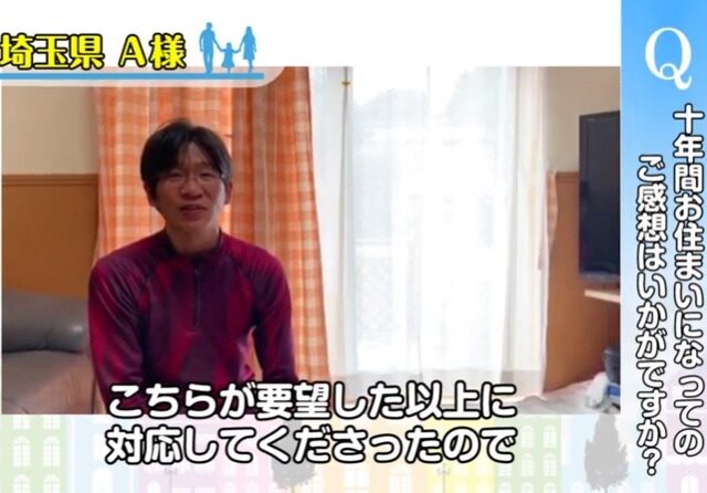 「10年以上経っても何でも相談できます!!」南欧風洋瓦の家(Boana)