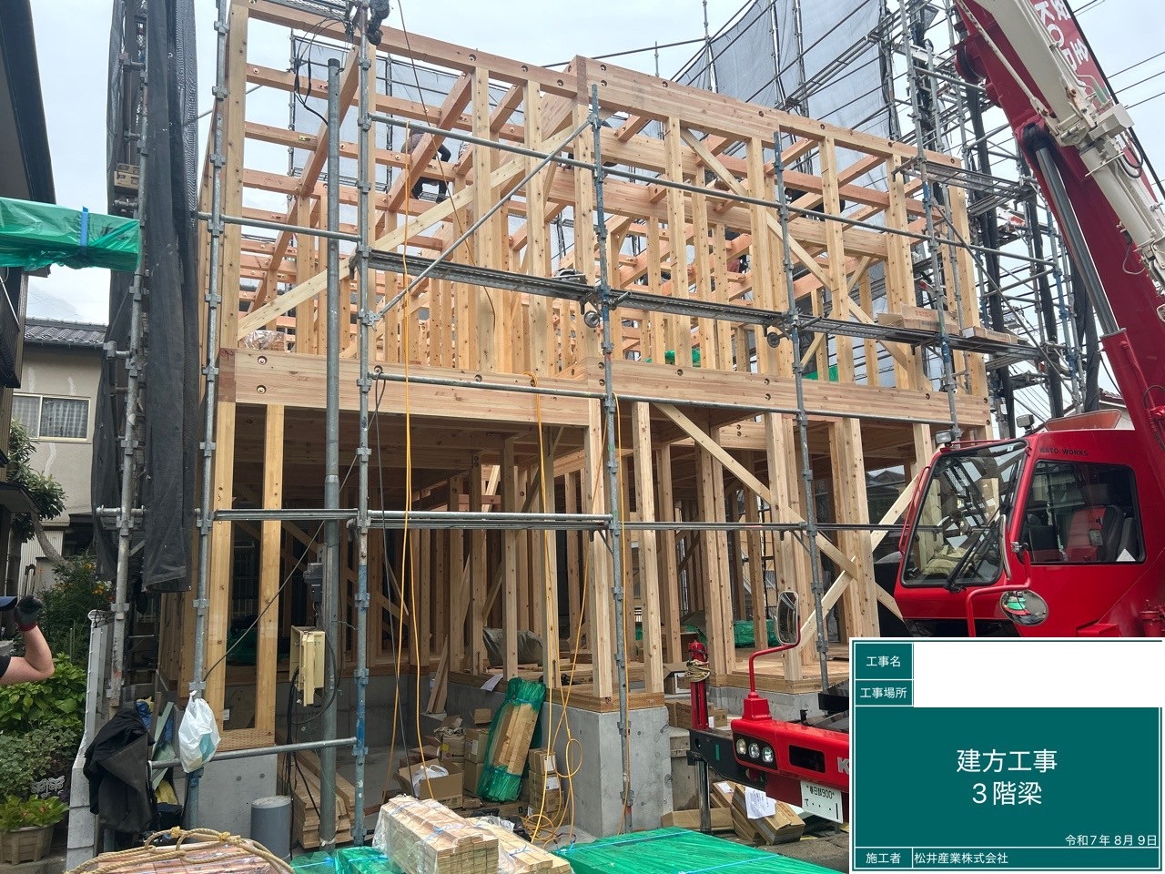 【千葉県市川市】N様邸賃貸併用住宅新築工事は建て方を行っています。