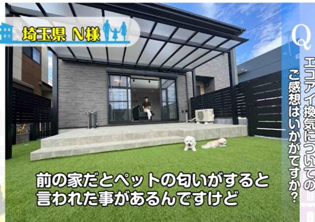 「土地探しから新築までの全ての対応に大変満足している」犬たちと共生できる吹抜けリビングとドッグランがつながった家