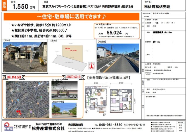 【三郷・吉川】放置リスクを回避！「住まいの終活・空き家セミナー」開催（2026年1月・参加無料）