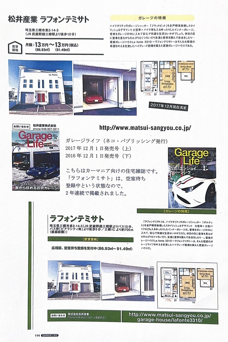 三郷・吉川・八潮で選ばれ続ける理由。松井産業が10年前から取り組んできた「先取り」の住まいづくりとは