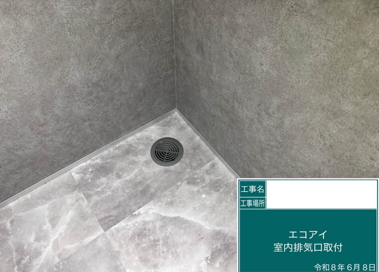 【埼玉県三郷市】Y様邸 エコアイ24時間換気システムの室内排気口を取り付けました