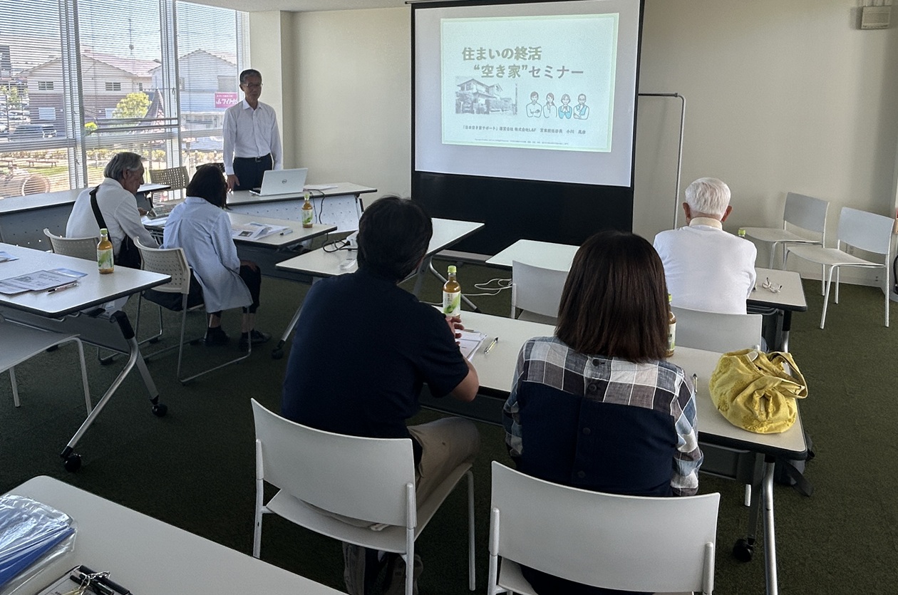【三郷会場】埼玉新聞社後援「住まいの終活 空き家セミナー」を開催いたしました！