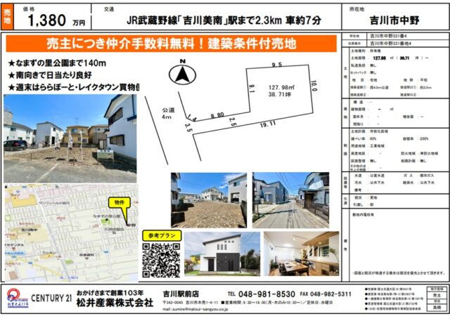 埼玉県三郷市「忙しい日常の中で趣味を楽しむガレージハウス家づくり相談会」(GX-ZEGA)