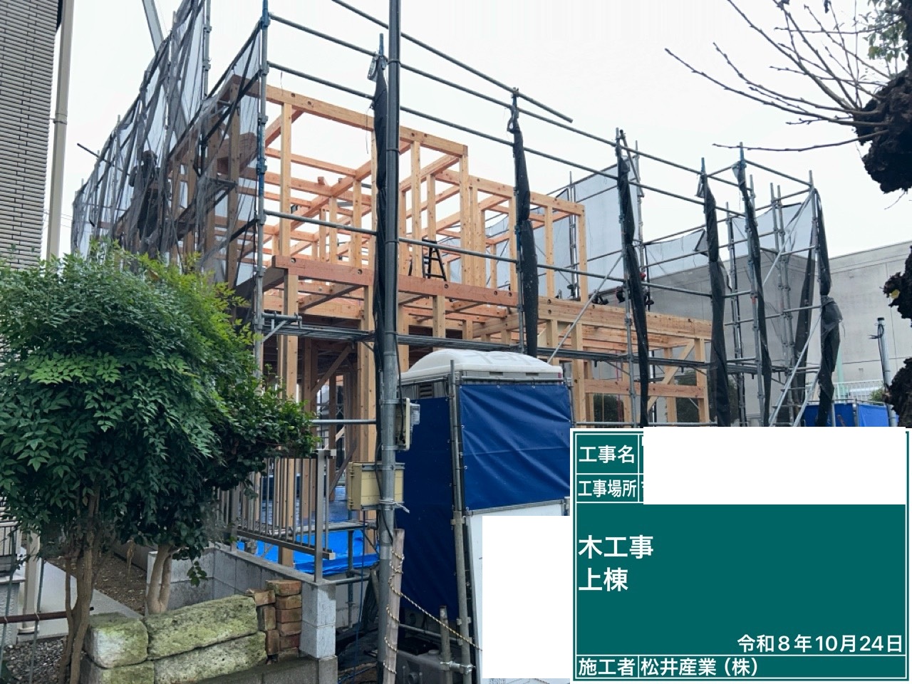 【埼玉県吉川市】N様邸注文住宅新築工事、無事に上棟いたしました！