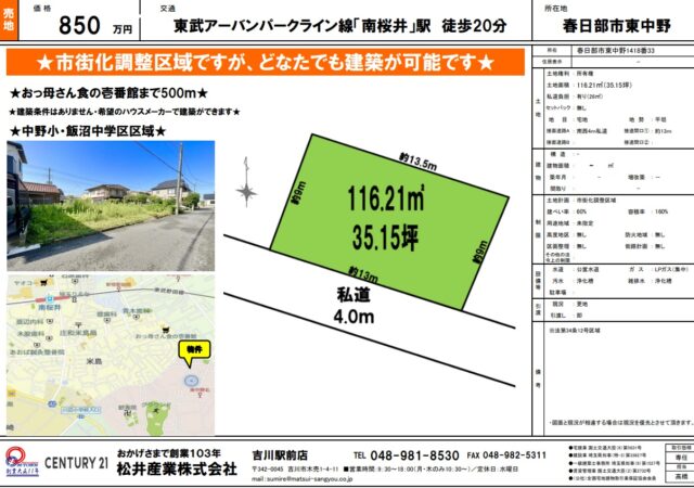 埼玉県三郷市 光と影が織りなす超高性能な水平線の美学のあるモデルハウス相談会
