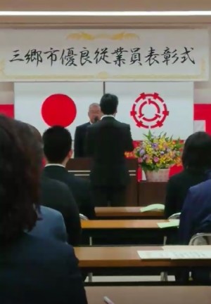 三郷市優良従業員表彰にて松井産業から5名の社員が表彰されました。