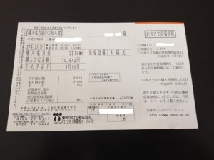 三郷市W様売電27年2月