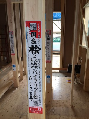 【埼玉県川口市】I様邸上棟お清め式 (17)