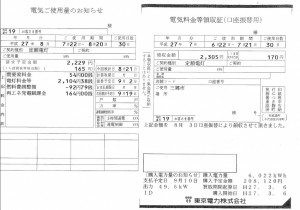 【埼玉県三郷市】Y様ガソリンスタンド太陽光49.5kW,売電状況を見せていただきました。松井産業リフォーム館