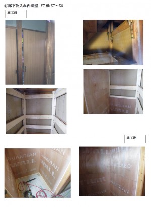 【三郷市】S様邸耐震補強工事5