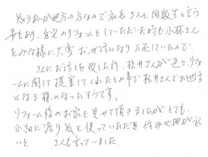 【三郷市】マンション改修。既存の壁に引き戸とりつけ,内装,水廻り設備をリニューアル。