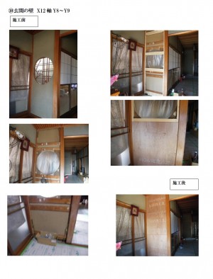 【三郷市】 S様邸耐震補強工事です。