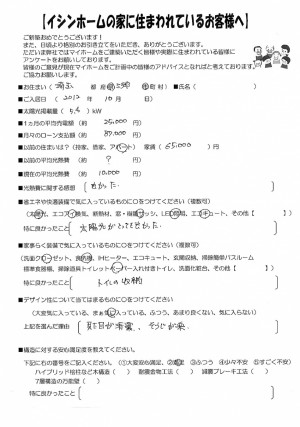 【埼玉県三郷市】イシンホーム注文住宅,N様よりお住まいいただいてからの感想をお伺いしました。松井産業株式会社