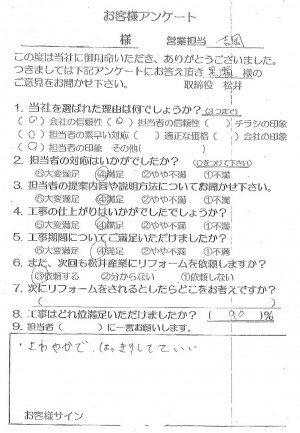 【越谷市】K様邸外壁塗装工事が完了し記念撮影とアンケートをいただきました!