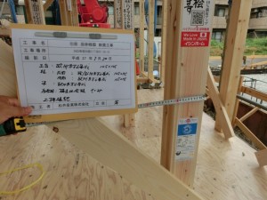 【川口市】I様邸上棟確認 (3)