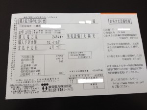 三郷市W様売電27年3月
