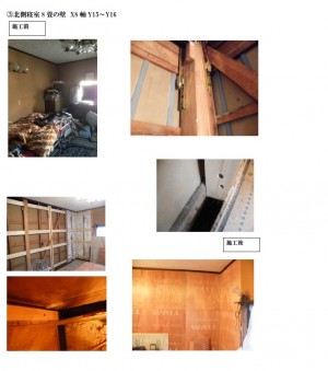 【三郷市】S様邸北側寝室3