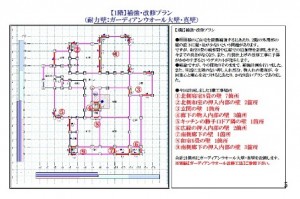【三郷市】S様邸耐震補強工事