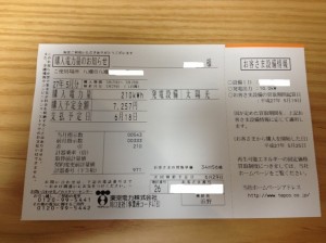 【八潮市】I様邸売電伝票2015年5月
