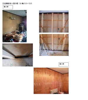 【三郷市】S様邸北側寝室2