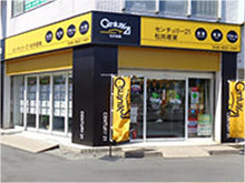 松井産業(株)三郷駅前店Century21 三郷市 JR三郷駅 駅前不動産 不動産 松井産業
