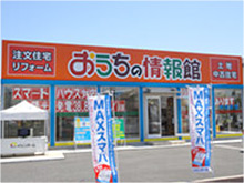埼玉県三郷市の注文住宅情報「おうちの情報館」松井産業(株)住宅部 埼玉県三郷市イシンホーム三郷店(松井産業株式会社 住宅部)