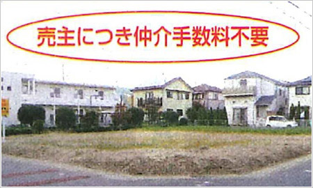 埼玉県吉川市の売土地50.15坪2000万円